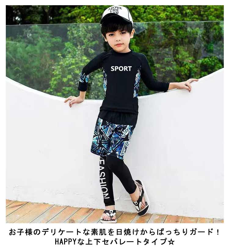 キッズ 水着 3点セット 男の子 女の子 子供 水着 セパレート
