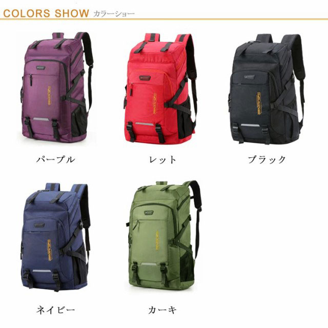リュック バックパック 大容量 80L かばん 男女兼用 スポーツ