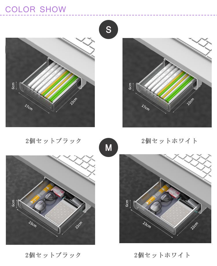 2個セット 机下収納 引き出し 3サイズ選べる 取り付け式 後付け