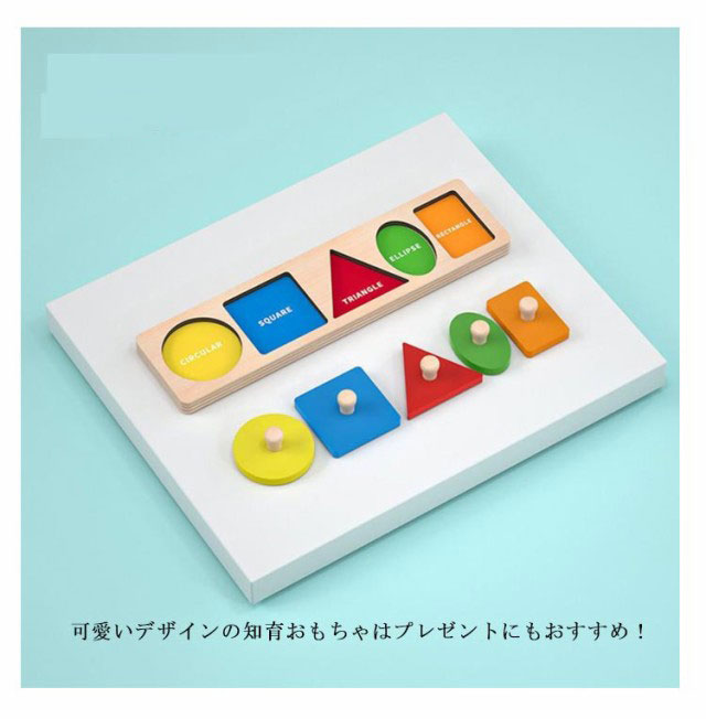 4点セット 英語プリント 図形 型はめパズル ペグパズル 知育玩具