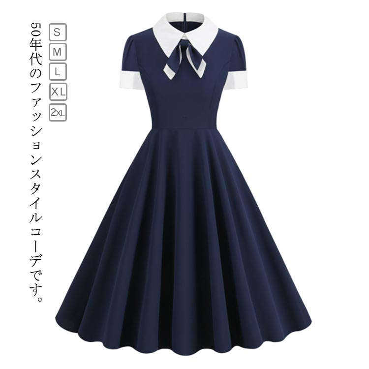 フレンチ風 シャツワンピース フレアドレス レトロ リボン付き フレンチレトロ♡フェイクレイヤードシフォンワンピース F0684