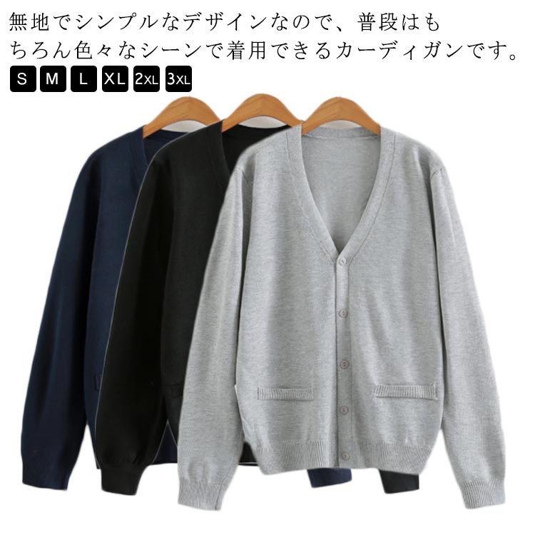 スクールセーター 制服 カーディガン メンズ レディース