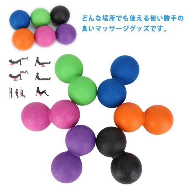マッサージボール 筋膜リリース トリガーポイント ストレッチボール 筋