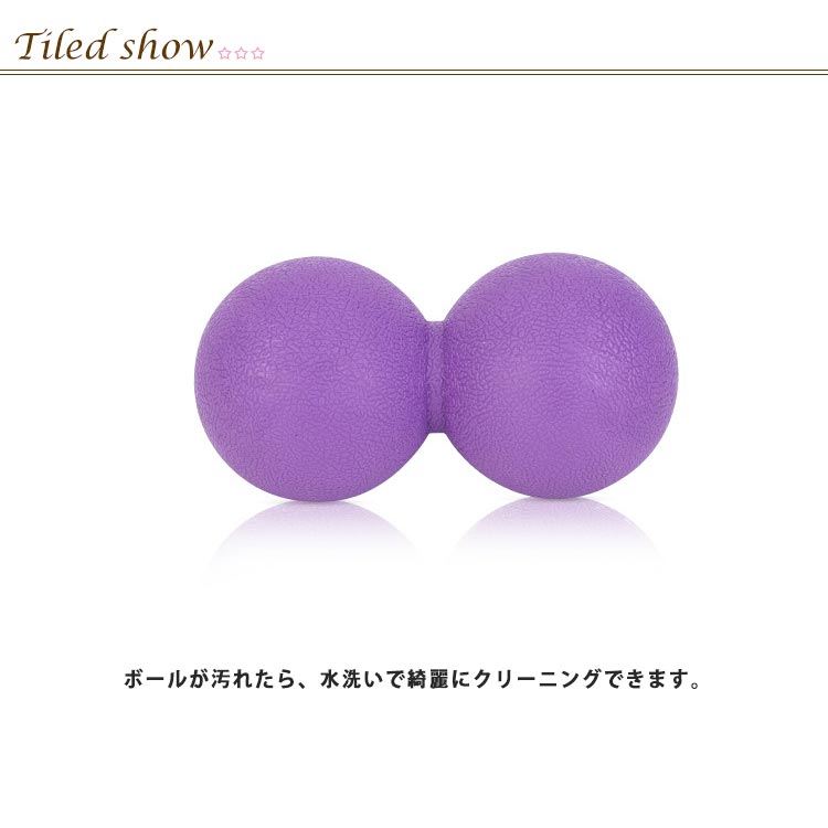 マッサージボール 筋膜リリース トリガーポイント ストレッチボール 筋