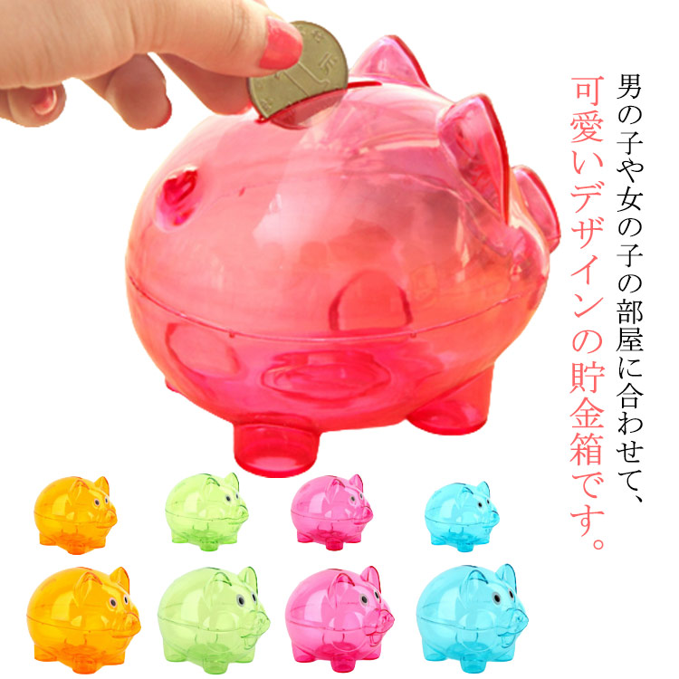 可愛いブタさん貯金箱 Amazon.co.jp: P.CREST 貯金箱 かわいい ブタさん サイズ大 500