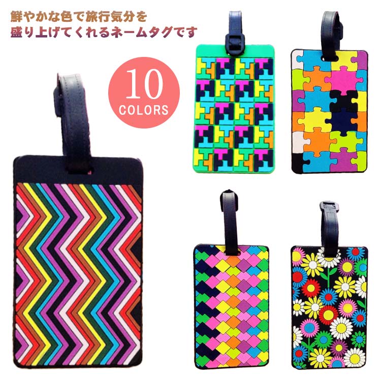 国際的なアウトレットでの割引 pack all 荷物タグ スーツケースタグ