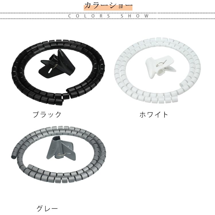 ケーブルカバー チューブ 電源コードカバー 配線カバー ケーブル