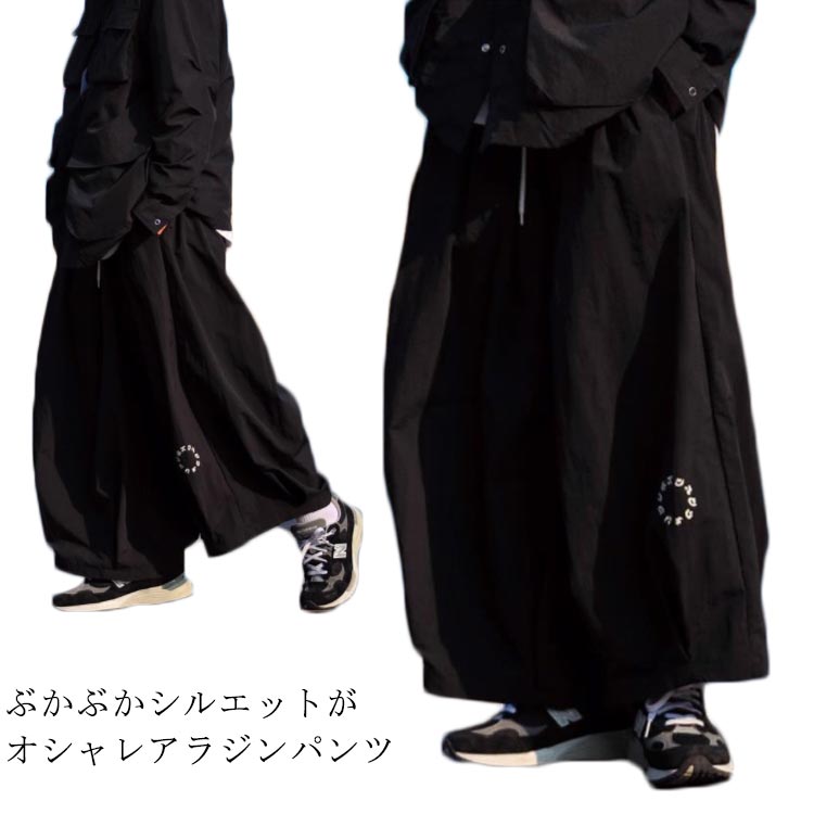 サルエルパンツ レディース メンズ アラジンパンツ コットン