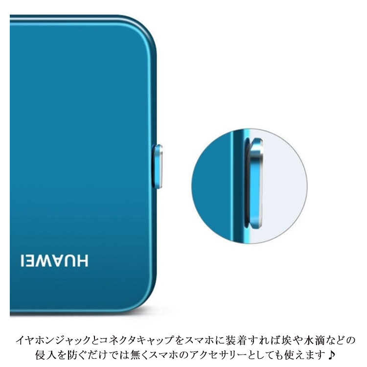 スマホアクセサリー Type C 3点セット Type-C 防塵 イヤホンジャックカバー スマホ Android