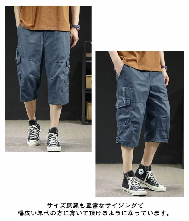 ハーフパンツ メンズ ひざ下 7分丈 パンツ 七分丈 クロップド