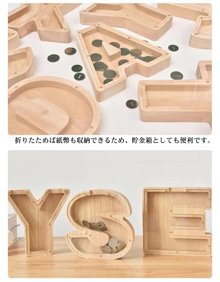 木製 貯金箱 26字 英語 アルファベット コイン収納ケース コイン