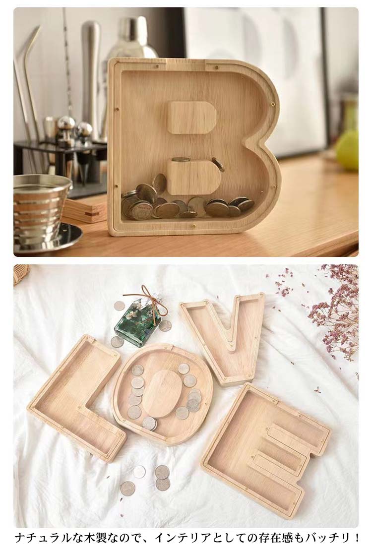 木製 貯金箱 26字 英語 アルファベット コイン収納ケース コイン