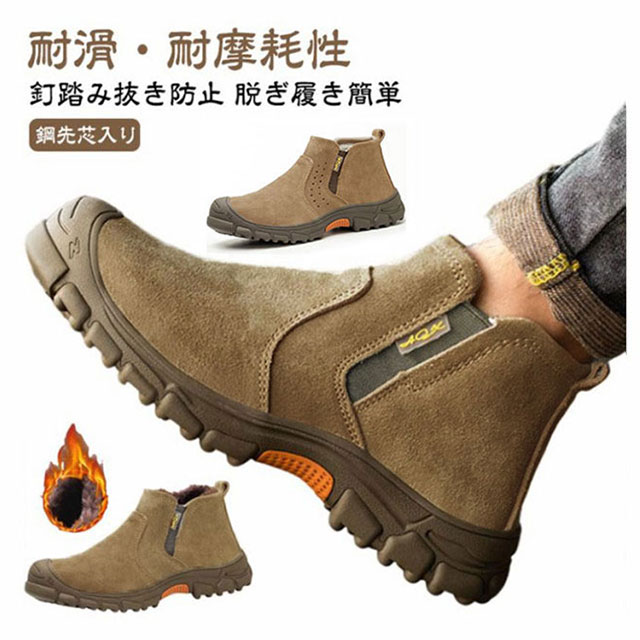 作業靴 安全靴 溶接 スエード革 ハイカット 紐無しブーツ サイドゴア
