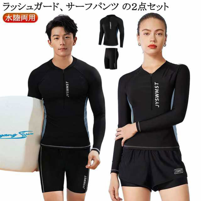 水着 メンズ 上下 セット ラッシュガード フィットネス 水着メンズ 水陸両用 セットアップ サーフパンツ 海水パンツ レディース 日焼け防