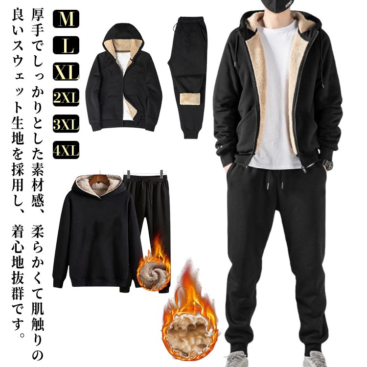 M-4XL パーカー ボア ジャージ スウェット メンズ スウェットパンツ 上下 レディース トレーナー セットアップ 暖か 長袖 裏起毛 秋冬 ジ