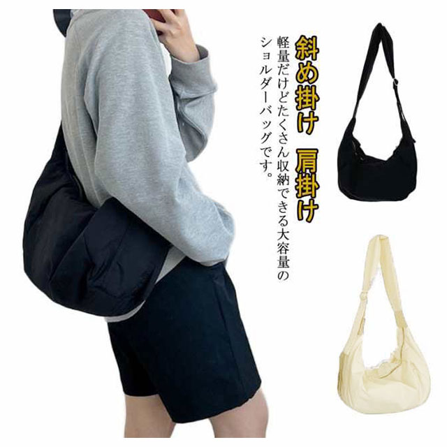 大容量バッグ　ショルダー ショルダーバッグ 大きい 大容量 ワンショルダー 斜め掛け 肩掛け 鞄