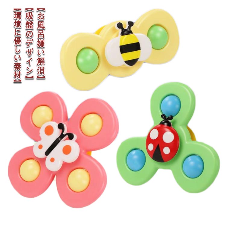 お風呂用おもちゃ お風呂遊び 風車おもちゃ 水車おもちゃ 水遊び お